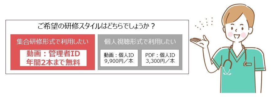 ご利用料金・お申込み方法