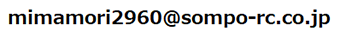 申込書送信先アドレス
